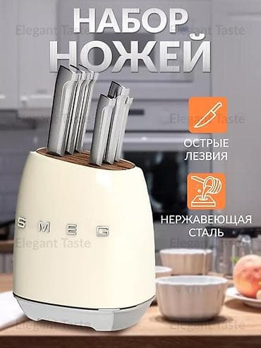 Дом и сад: Набор кухонных ножей SMEG в подставке - Комплект универсальных ножей — 2