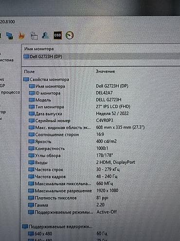 imac 2012: Монитор, Dell, Б/у, LED, 27" - 28" — 3