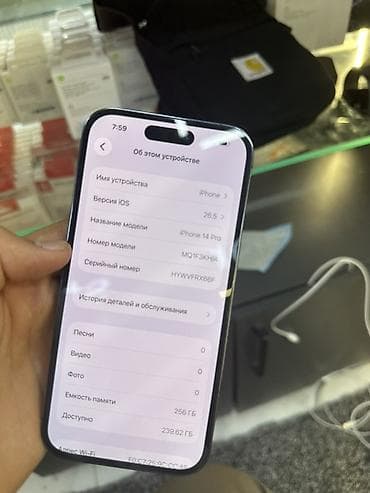 IPhone 14 Pro, 256 ГБ, фиолетовый (Deep Purple) - Модель: iPhone 14 — 2