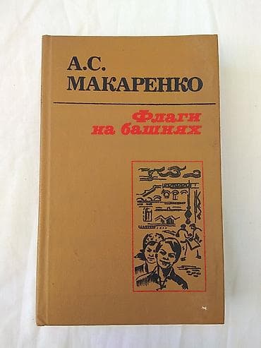 цены на книги: Распродажа книг на любой вкус! Романы, повести, рассказы — 4