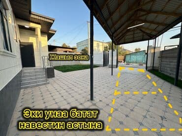 объявление кызыл кия: Үй, 120 кв. м, 5 бөлмө, Менчик ээси, Дизайнердик оңдоо — 5