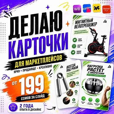 Графический дизайнер