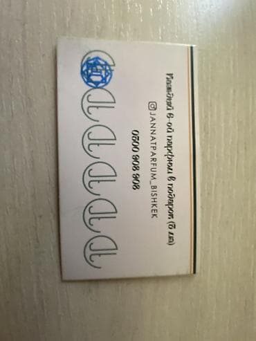 amber elixir: Парфюм Tiziana Terenzi Kirkè (унисекс) Вчера брали 5 мл парфюмерный — 3