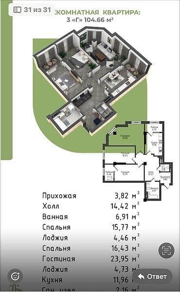 кв 104: 3 комнаты, 104 м², 11 этаж, Готовая ПСО (под самоотделку) — 1