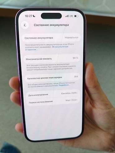 apple iphone 8: IPhone 16, Б/у, 128 ГБ, Розовый, Чехол, 94 % — 5