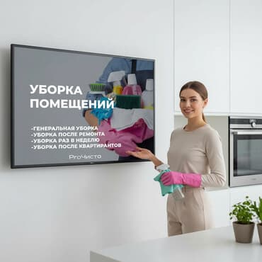 Уборка помещений, | Офисы, Квартиры, Дома at lalafo.kg Уборка помещений, | Офисы, Квартиры, Дома