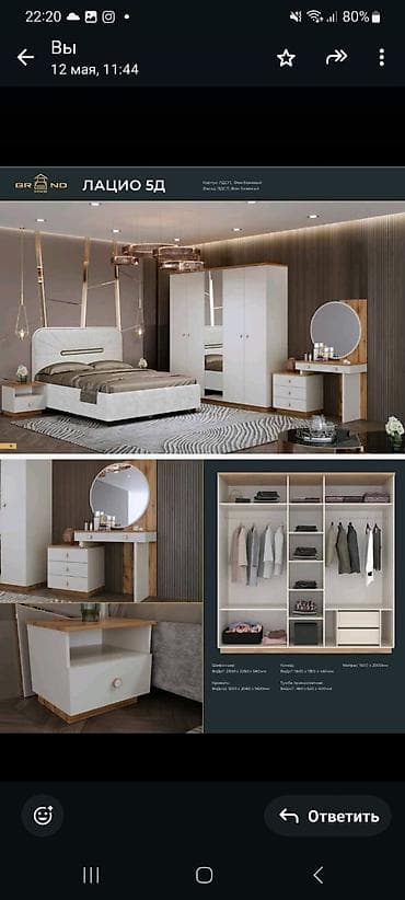 Спальный гарнитур «Лацио 5Д» от Grand Mebel Состав комплекта: -