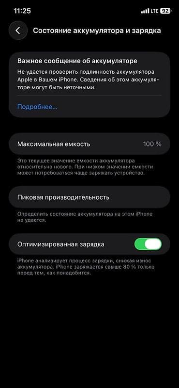 xiomi 15: IPhone 11, Б/у, 128 ГБ, Черный, Чехол, 100 % — 5