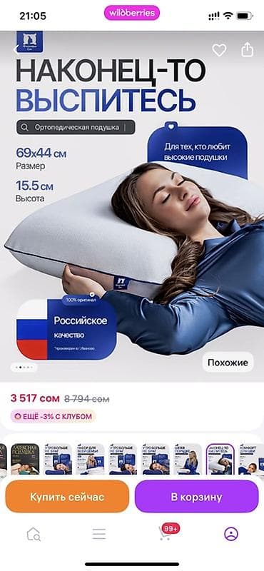 подушка надувная для шеи: Ортопедическая подушка для сна - Размер: 69 × 44 см, высота 15,5 см — — 4