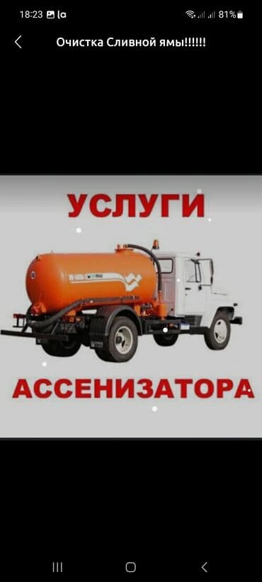 выдвижные пороги: Гавнавоз Откачка септика Откачка туалет Продувка канализации — 4