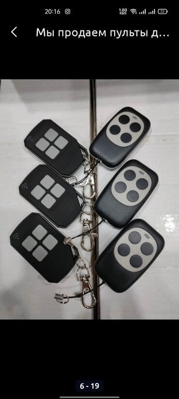 ворота с пультом: Пульт для ворот изготовление в день обращения Подбор и — 21