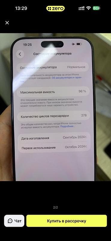 iphone 10 pro: IPhone 16 Pro Max, Б/у, 256 ГБ, Black Titanium, 96 % — 3