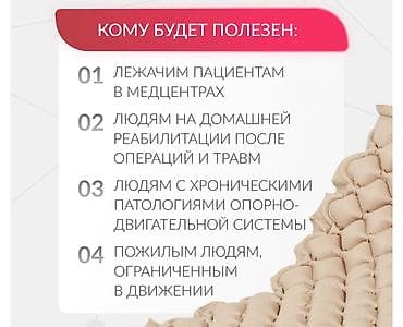 медицинская кровать с электроприводом: Матрас противоположный с компрессом новый Бишкек 24/7 — 7