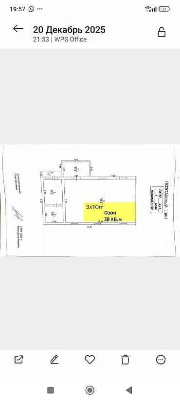 участки в бишкеке: В г. Джалал -Абад ( Манас), на длительный срок, Сдается коммерческое — 4