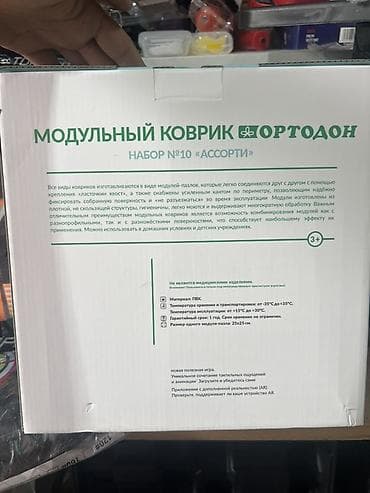 Дом и сад: Ортодон Модульный коврик, набор №10 «Ассорти» Описание: - Модульный — 4