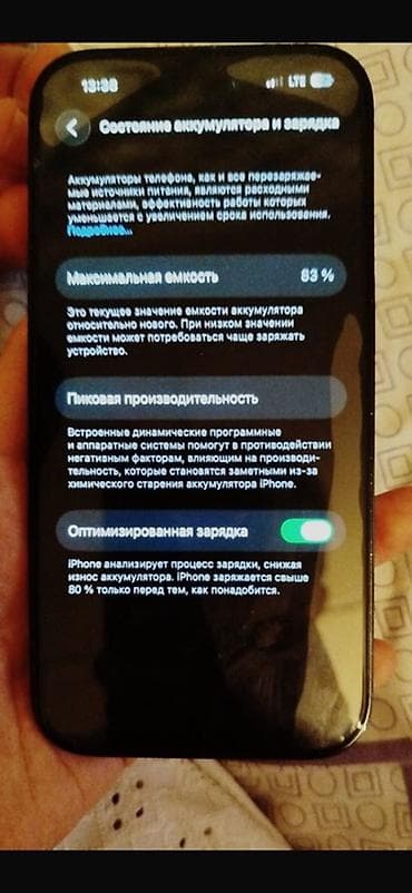 16 pro: IPhone 14 Pro, Черный, 83 % — 4
