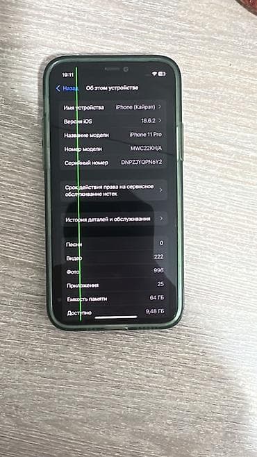 iphone 11 64: IPhone 11 Pro, 64 ГБ, Space Gray, Зарядное устройство — 3