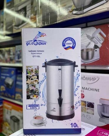 Самовар, Новый