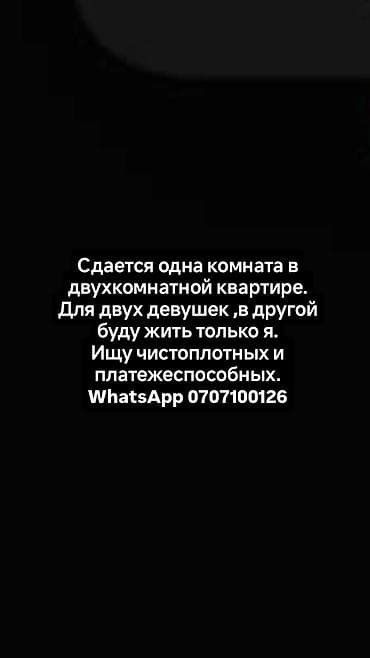 Сдается комната в двухкомнатной квартире. Комната рассчитана на двух