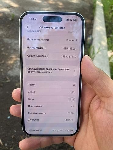 pes ps3 patch: IPhone 15, Б/у, 128 ГБ, Белый, Защитное стекло, Чехол, 85 % — 3
