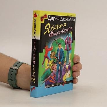 для семьи: Книга - иронический детектив - художественная литература, цена за 1 — 2