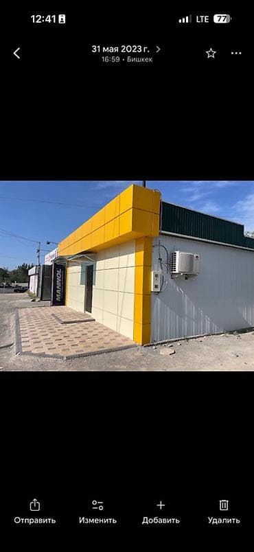 open space: Продажа павильонов 60 м², С кондиционером — 3