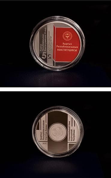 тыйын сатам: Продаю серебрянные монеты и 20 тыйын (пробную монету): 70 лет победы — 6