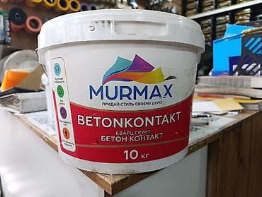 Адгезионная, MURMAX, 10 кг