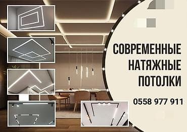 Керме шыптар: Керме шыптар Жылтырак Монтаждоо — 1