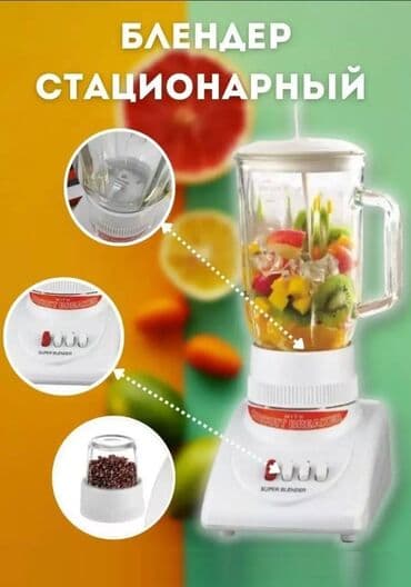 апарат для напитков: Блендер, миксер, Новый, Самовывоз, Бесплатная доставка, Платная доставка — 3