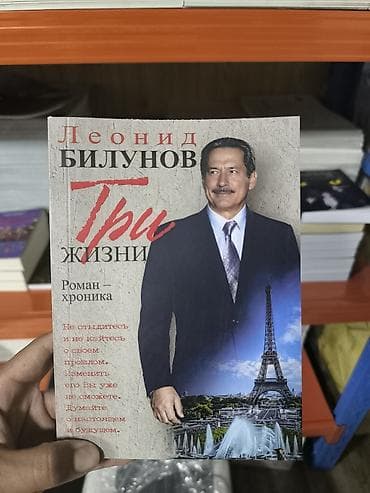 Роман, На русском языке, Новый, Самовывоз, Бесплатная доставка