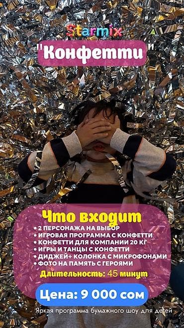 jack 3 5: Организация мероприятий | Аниматоры — 7
