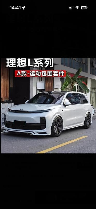 губа на легаси: Комплект Lixiang, цвет - Черный — 5