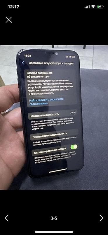 macbook pro i9: IPhone Xs, Б/у, 64 ГБ, Space Gray, 77 % — 3