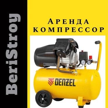 шруповер: Сдам в аренду Буры, Виброплиты, Воздушные пистолеты, пневмопистолеты — 1