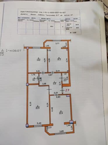 купить квартиру в жалал абаде: 3 комнаты, 95 м², Элитка, 1 этаж, Дизайнерский ремонт — 1
