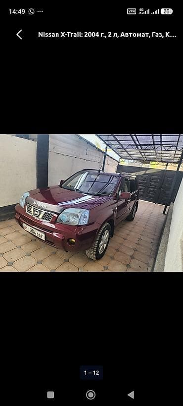 tsunami 100: Nissan X-Trail: 2004 г., 2 л, Автомат, Газ, Кроссовер — 1