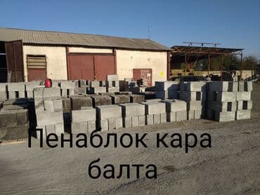 продаю поролон: Пеноблок — 2