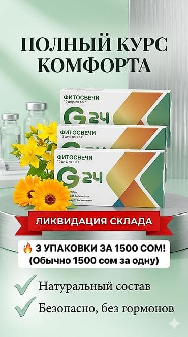 купить глицерин: Облепиха, Новый — 7