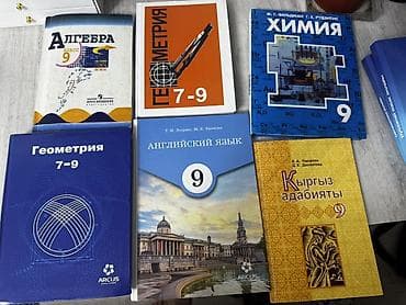 third edition solution: Комплект школьных учебников для 9 класса. Состав набора: - Алгебра, 9 — 1