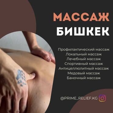 английский язык 9 класс абдышева электронный учебник: SPA-салон | Массаж — 1