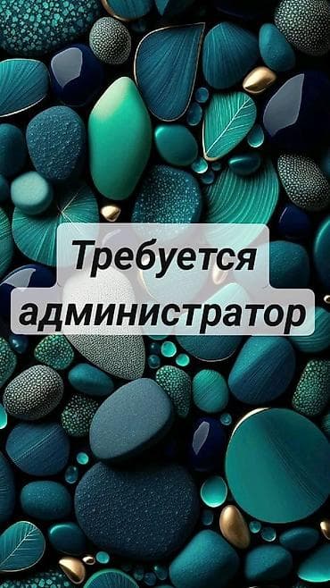 ✨ Resto Bar SENATOR ✨ Открыта вакансия: Администратор (ночная смена)