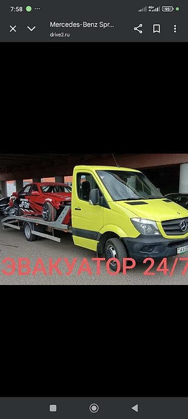 услуги эвокуатора: С лебедкой, С манипулятором, Со сдвижной платформой — 1