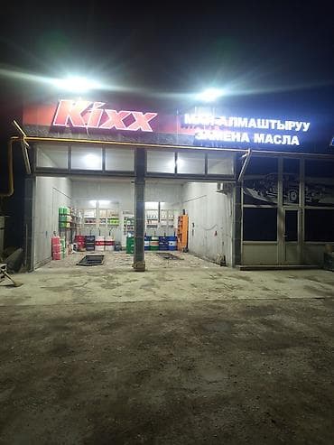 тунуке кровля: Продаю Сервис по замене моторного масла и автохимии Kixx замена масла — 2