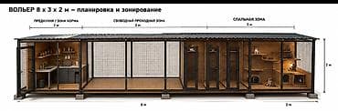 ph down: 🐾 ДОБРЫЙ ДЕНЬ! НУЖНА ПОМОЩЬ В ОБУСТРОЙСТВЕ КОШАЧЬЕГО ВОЛЬЕРА 🐾 — 1