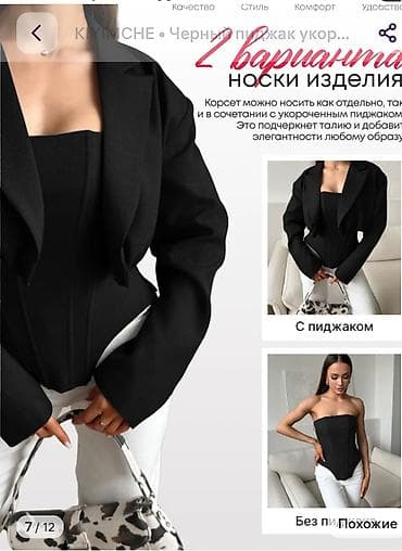 Личные вещи: Блузка, Вечерняя, Однотонный — 5