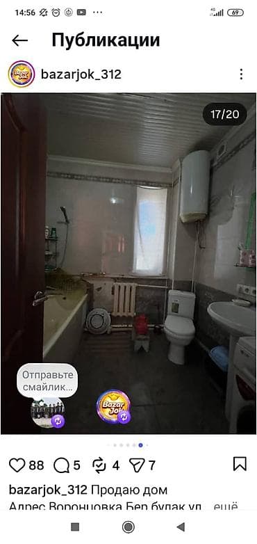 Дома: Продаётся двухэтажный дом с огороженным участком — 7