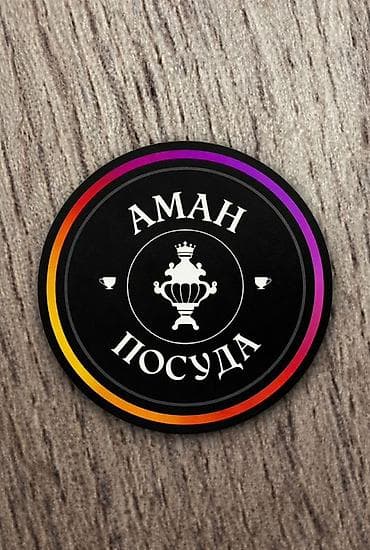 call centre: Вакансия: помощницы‑продавцы посуды на рынке «Берекет Универсал». - — 3