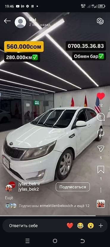 кия рио 2003: Kia Rio: 2013 г., 1.6 л, Автомат, Бензин, Седан — 1