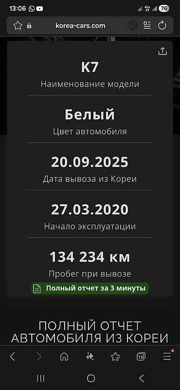 Kia Cadenza: 2020 г., 3 л, Автомат, Газ, Седан — 10